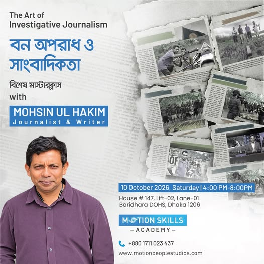 The Art of Investigative Journalism