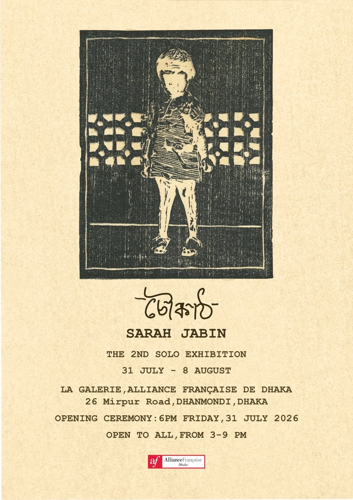 𝑪𝑯𝑶𝑾𝑲𝑨𝑻𝑯 (চৌকাঠ) | 𝐒𝐨𝐥𝐨 𝐄𝐱𝐡𝐢𝐛𝐢𝐭𝐢𝐨𝐧 𝐛𝐲 𝐒𝐚𝐫𝐚𝐡 𝐉𝐚𝐛𝐢𝐧