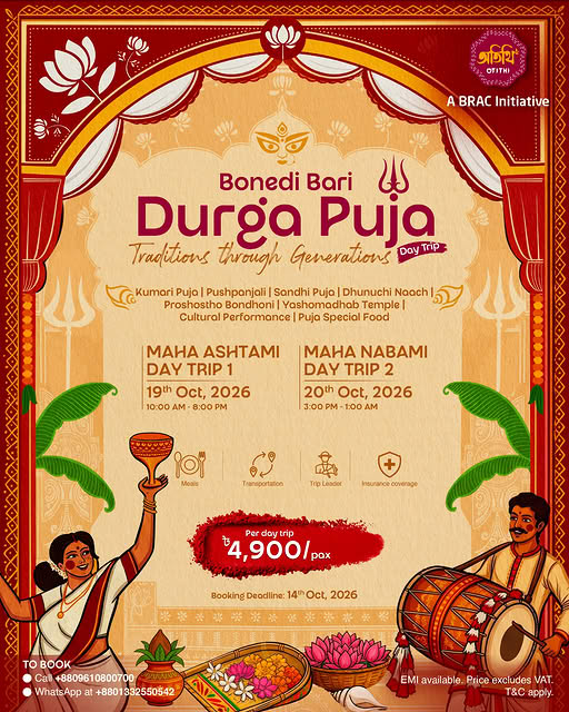 Bonedi Bari Durga Puja